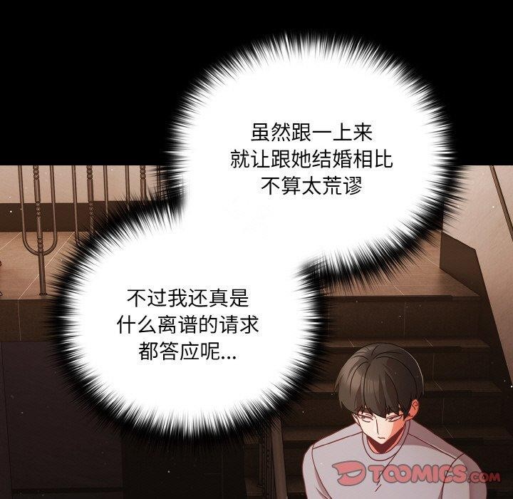 幸福来得太突然第13話