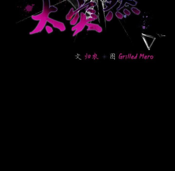 幸福來得太突然第13話