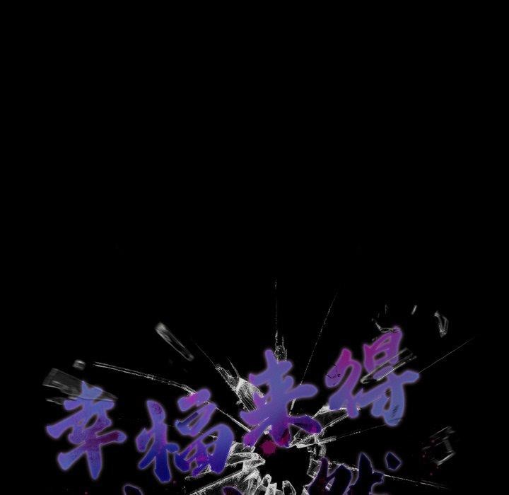 幸福来得太突然第13話