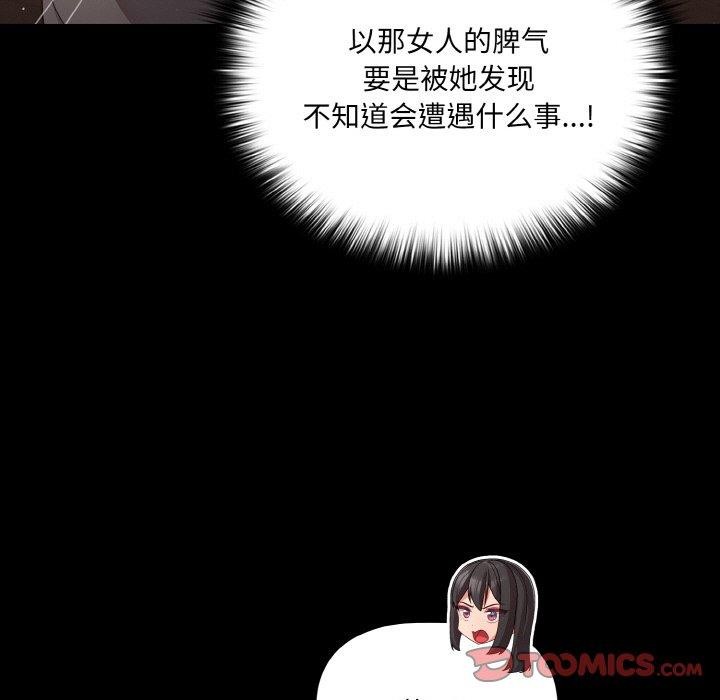 幸福来得太突然第13話