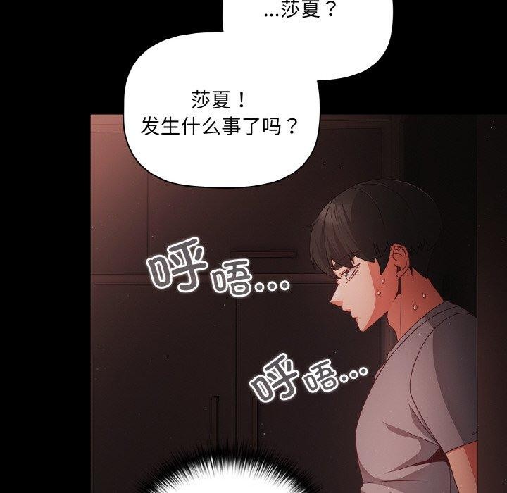 幸福来得太突然第13話