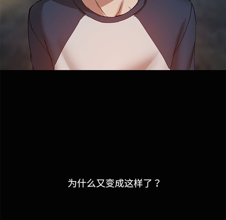 共享男友第23話