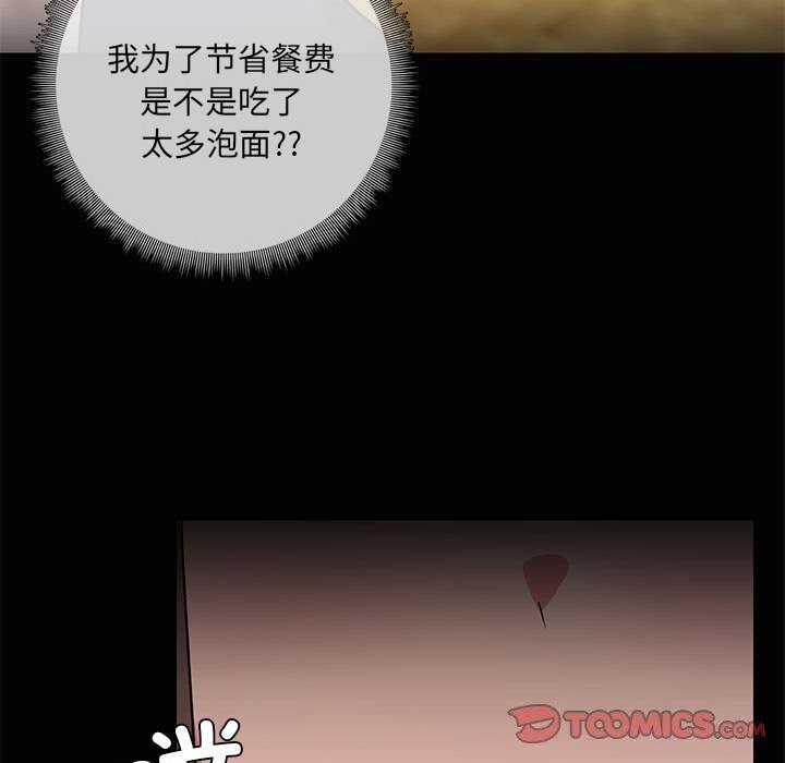 共享男友第23話