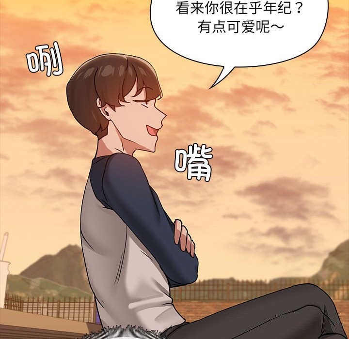 共享男友第23話