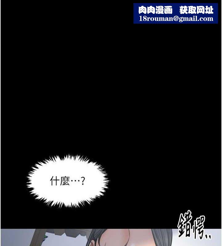 最强家丁第27話-老闆娘，該還債了吧?