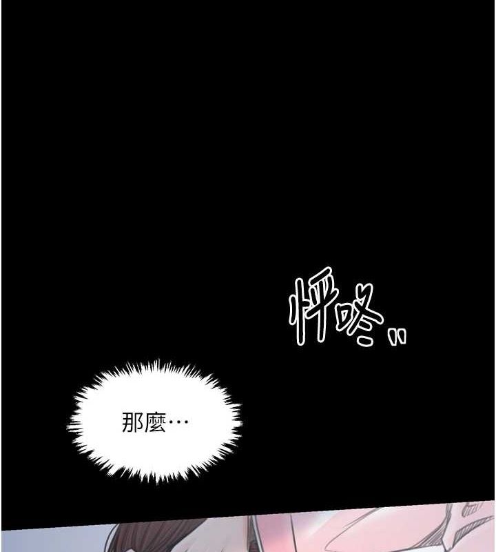 最强家丁第27話-老闆娘，該還債了吧?