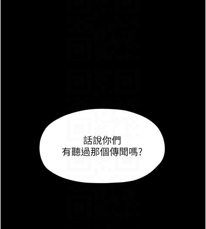 最強家丁第27話-老闆娘，該還債了吧?