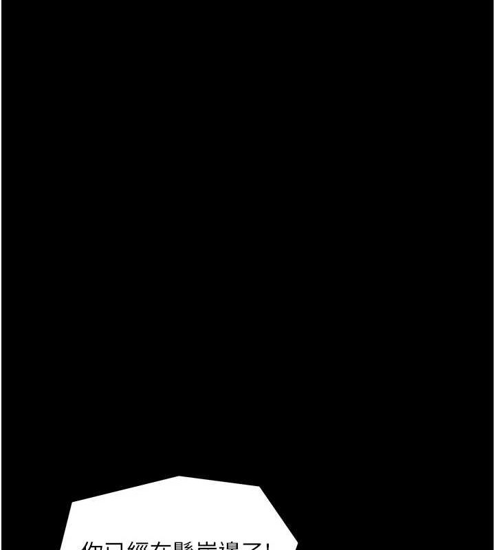 最强家丁第27話-老闆娘，該還債了吧?