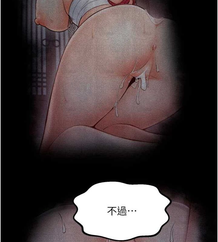 最強家丁第27話-老闆娘，該還債了吧?