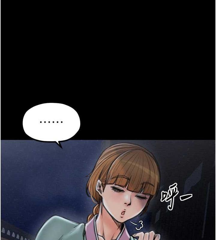 最强家丁第27話-老闆娘，該還債了吧?