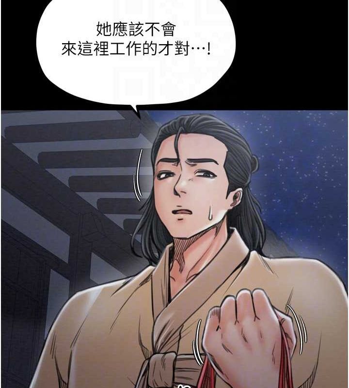 最強家丁第27話-老闆娘，該還債了吧?