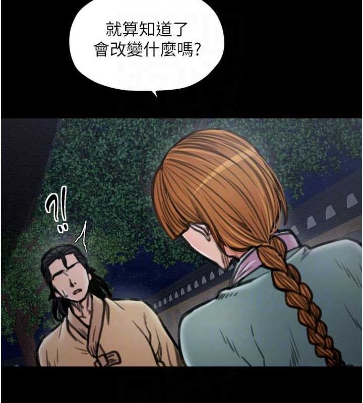 最強家丁第27話-老闆娘，該還債了吧?