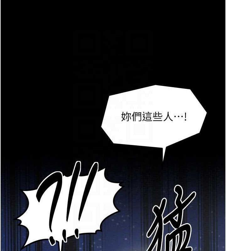 最強家丁第27話-老闆娘，該還債了吧?