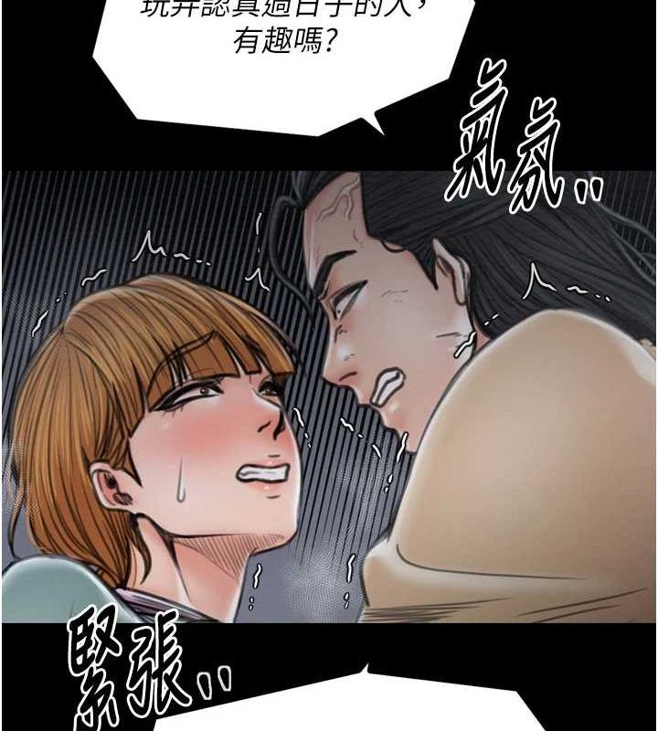 最强家丁第27話-老闆娘，該還債了吧?