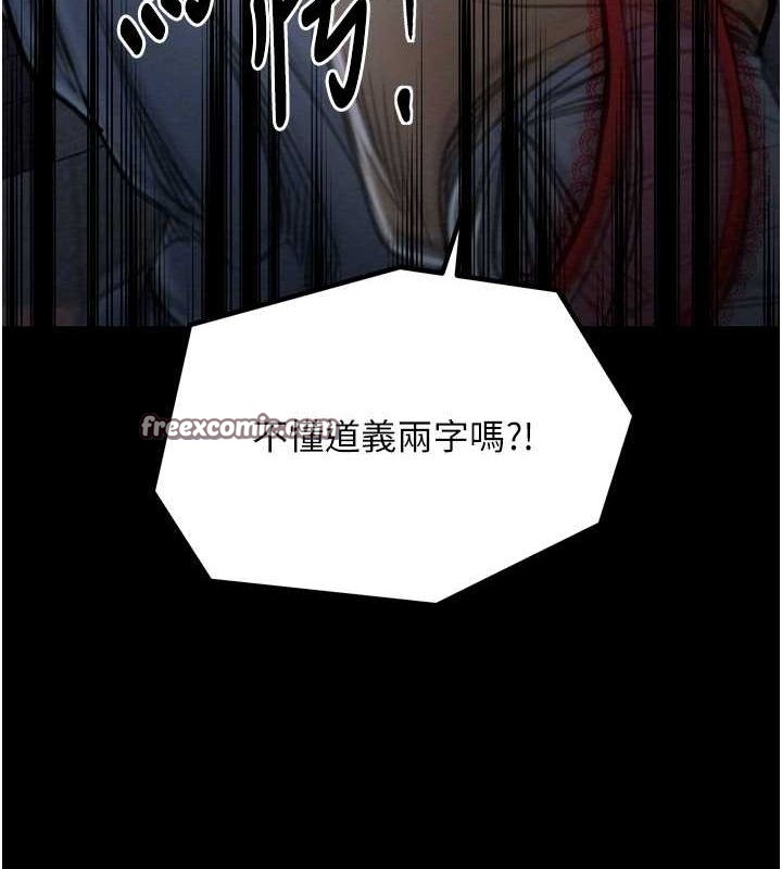 最強家丁第27話-老闆娘，該還債了吧?