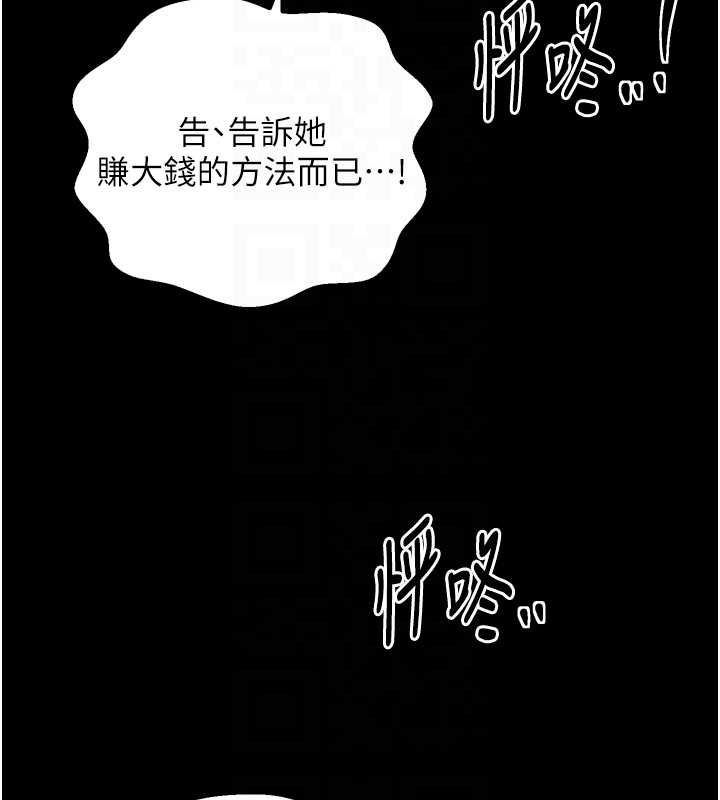 最强家丁第27話-老闆娘，該還債了吧?