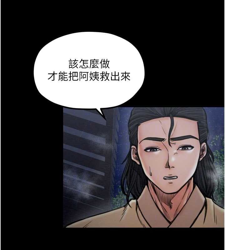 最强家丁第27話-老闆娘，該還債了吧?