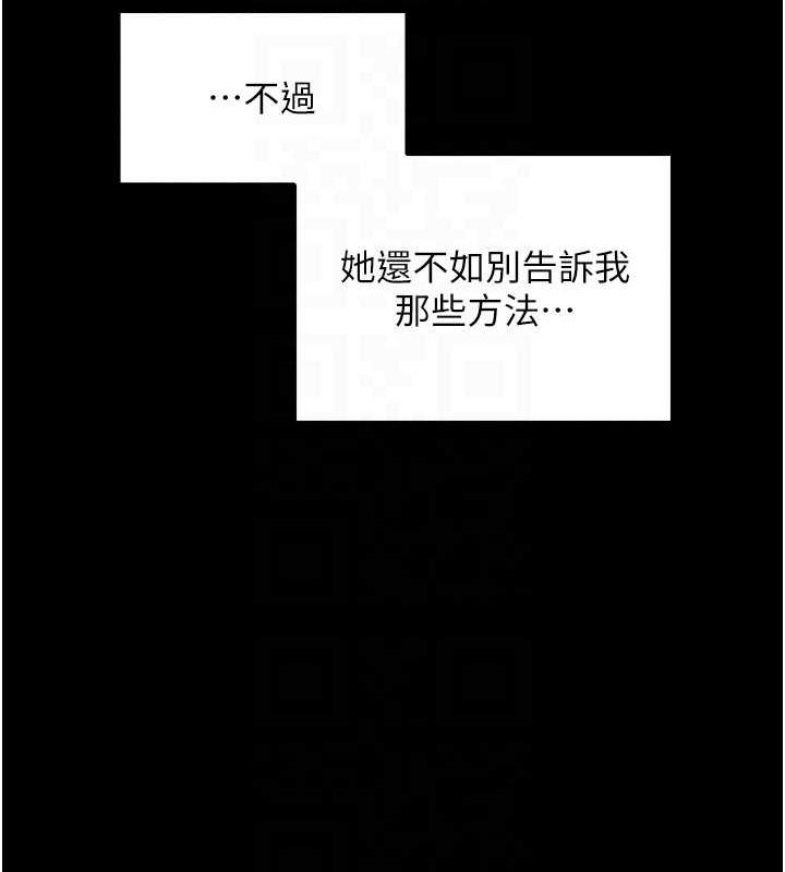 最強家丁第27話-老闆娘，該還債了吧?