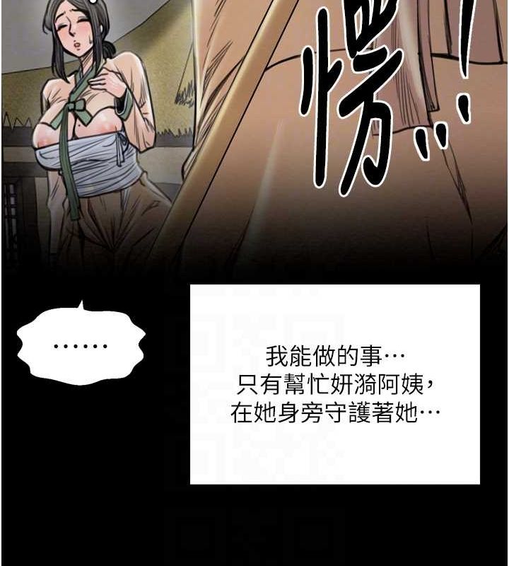 最強家丁第27話-老闆娘，該還債了吧?