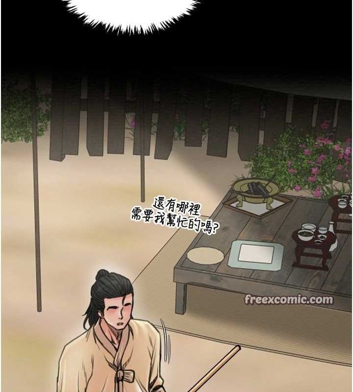 最强家丁第27話-老闆娘，該還債了吧?