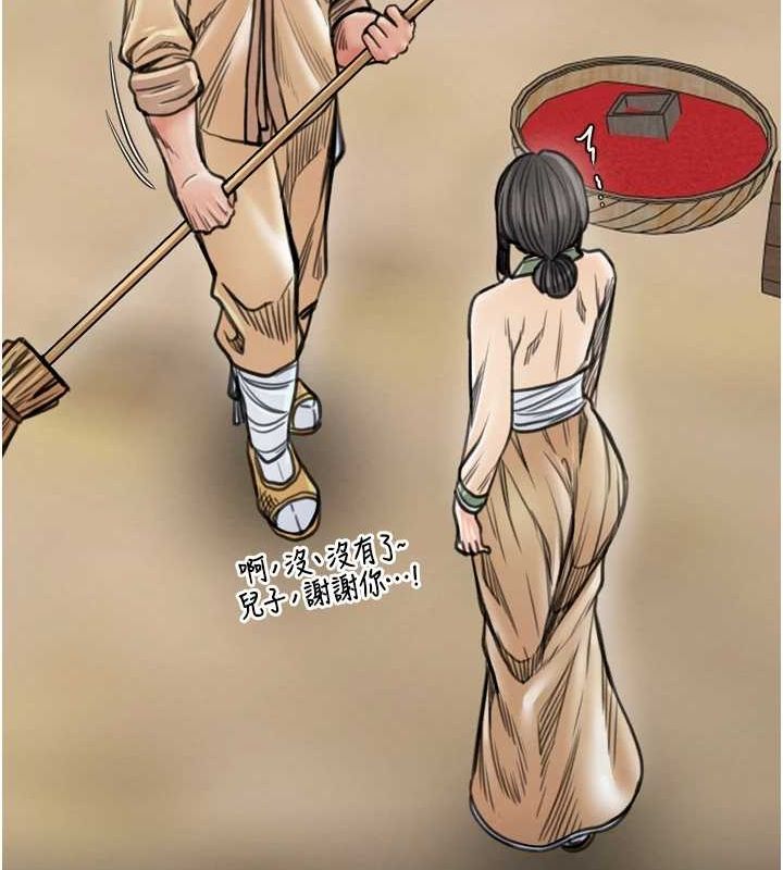 最強家丁第27話-老闆娘，該還債了吧?