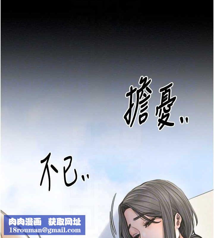 最强家丁第27話-老闆娘，該還債了吧?