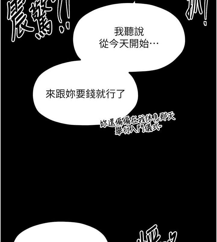 最强家丁第27話-老闆娘，該還債了吧?