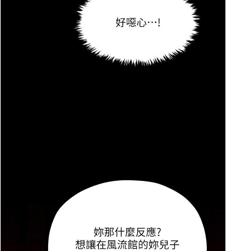 最强家丁第27話-老闆娘，該還債了吧?