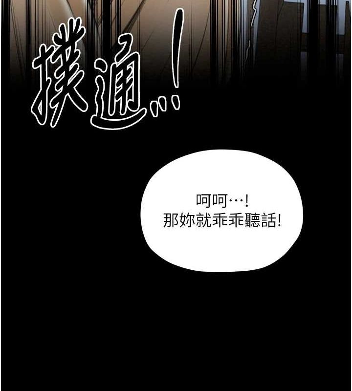 最强家丁第27話-老闆娘，該還債了吧?