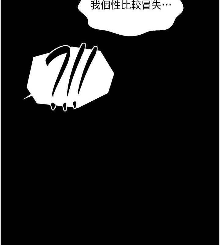 最強家丁第27話-老闆娘，該還債了吧?