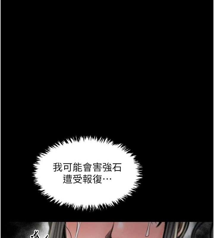 最强家丁第27話-老闆娘，該還債了吧?