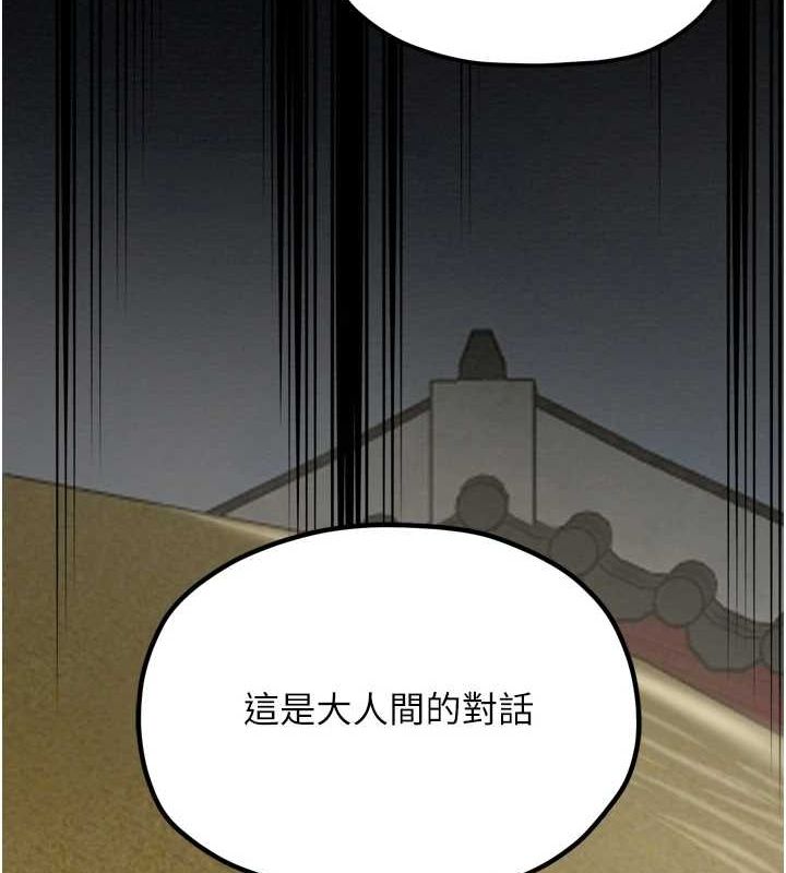 最强家丁第27話-老闆娘，該還債了吧?