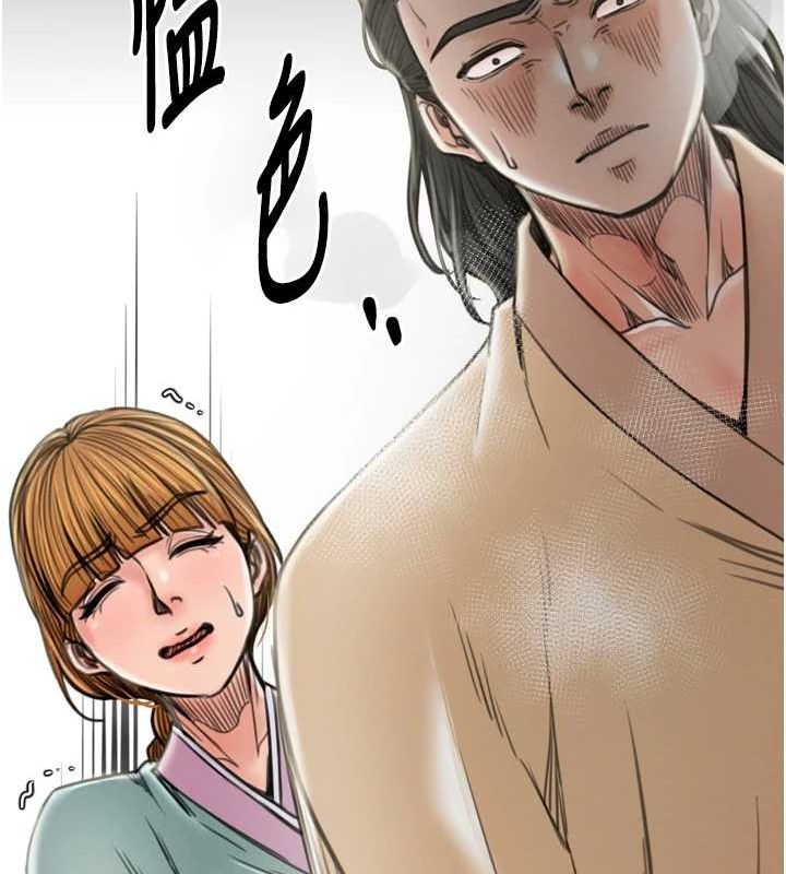 最強家丁第27話-老闆娘，該還債了吧?