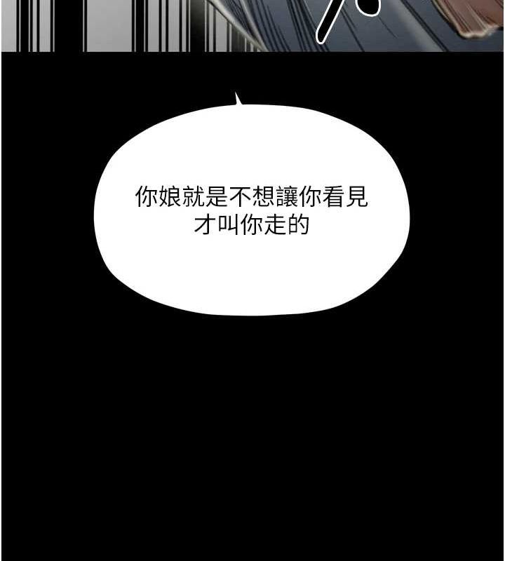 最強家丁第27話-老闆娘，該還債了吧?