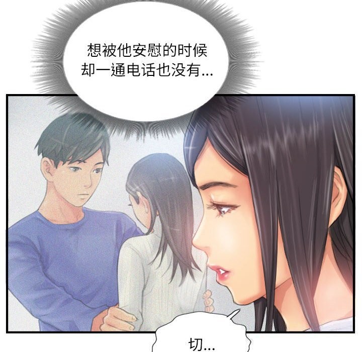 灵魂互换第27話