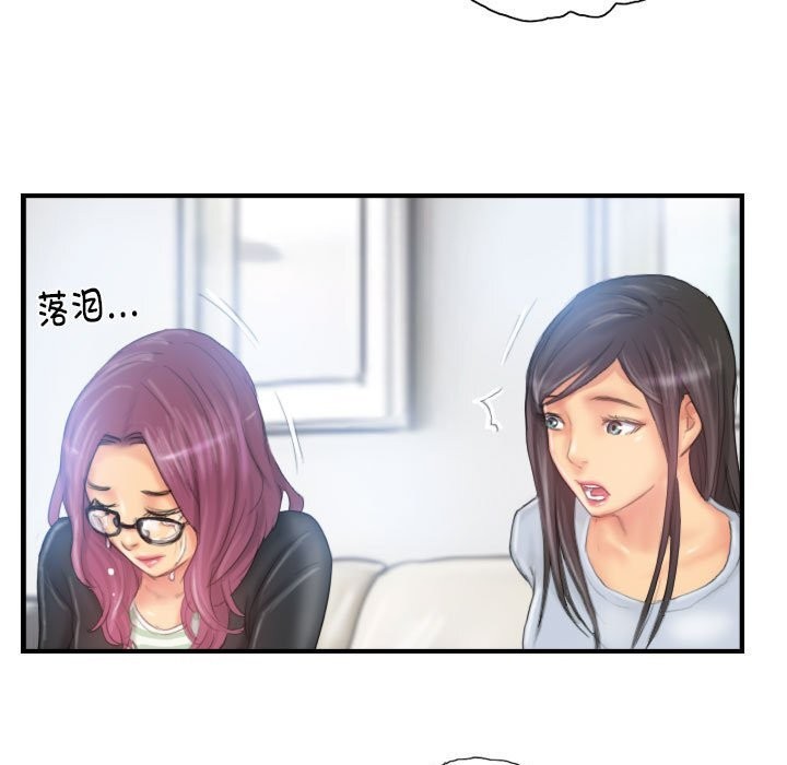 灵魂互换第27話