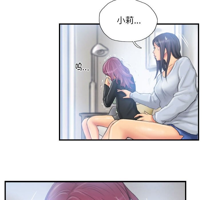 灵魂互换第27話