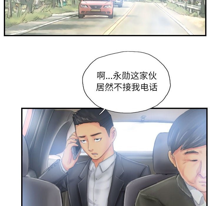 灵魂互换第27話