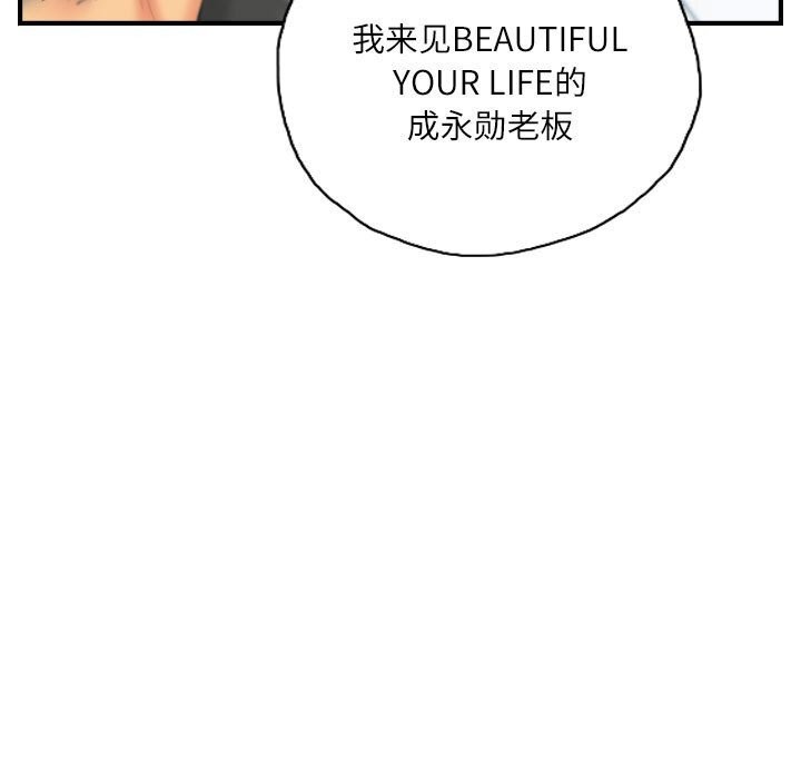 灵魂互换第27話