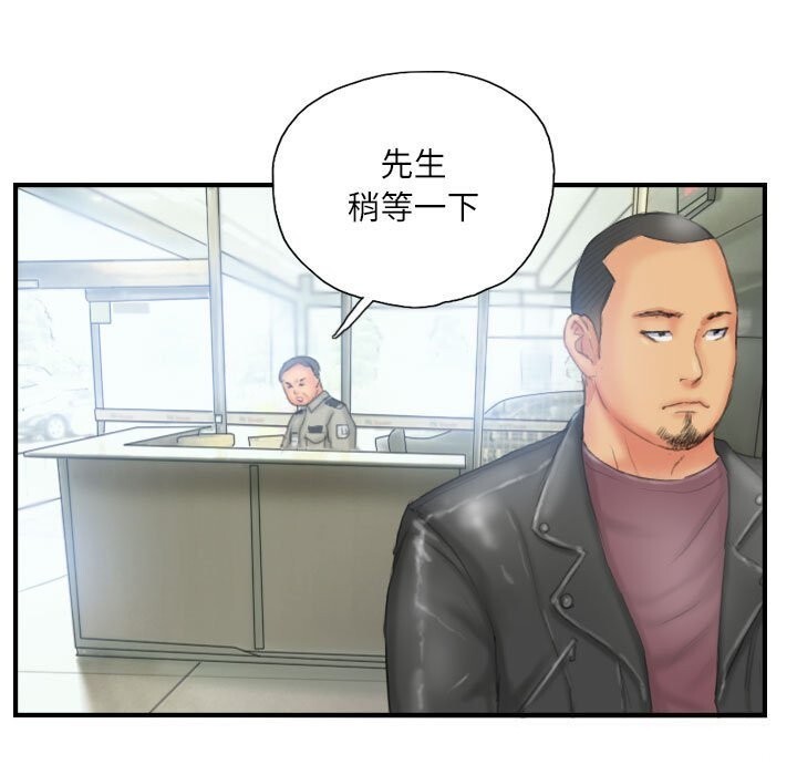 灵魂互换第27話