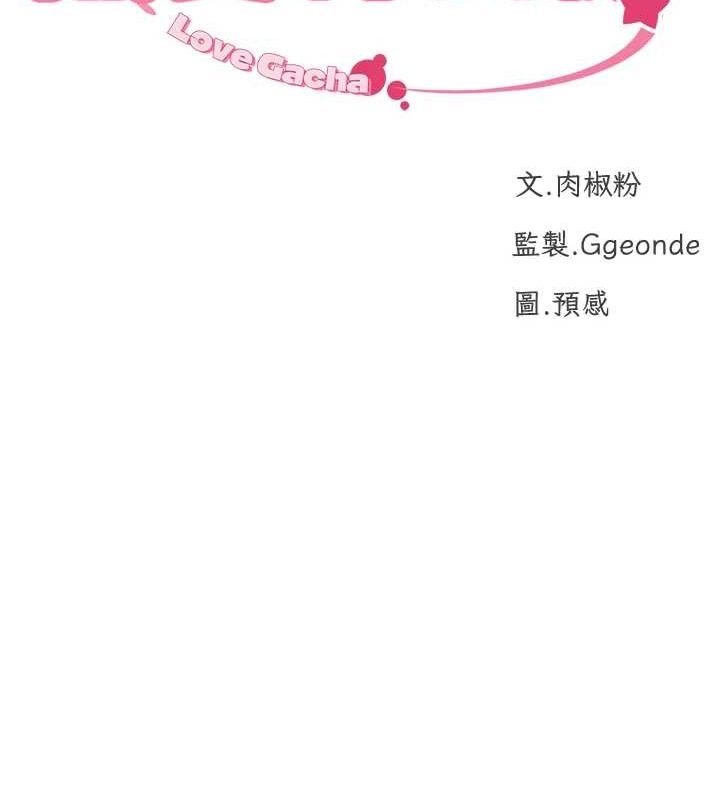 猎爱转蛋机第28話-性感女偶像&hearts;