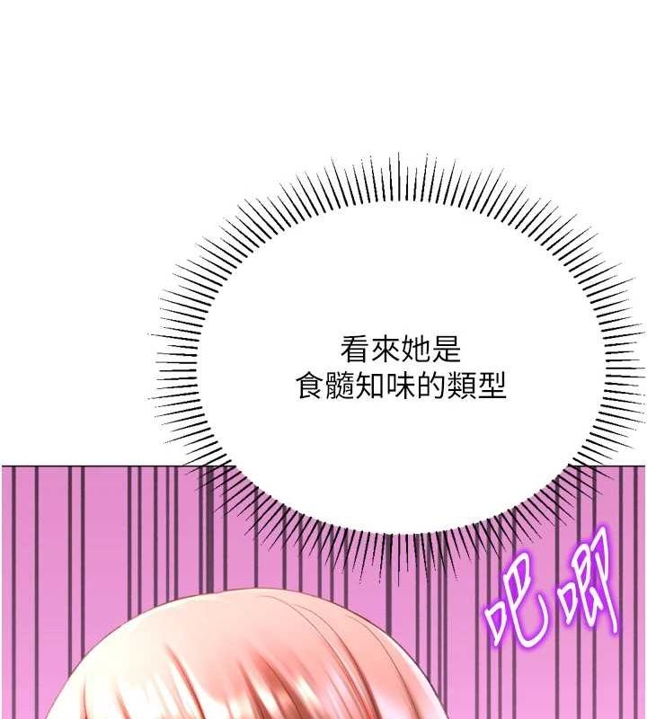 猎爱转蛋机第28話-性感女偶像&hearts;