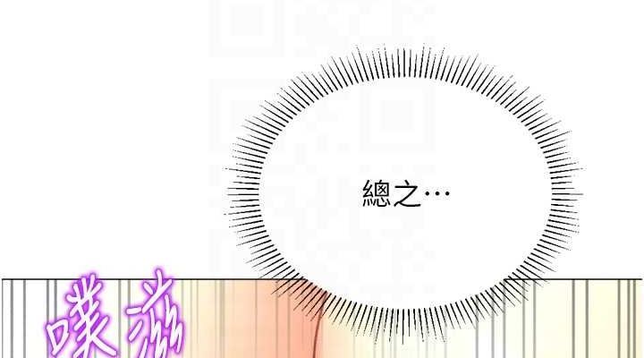 猎爱转蛋机第28話-性感女偶像&hearts;