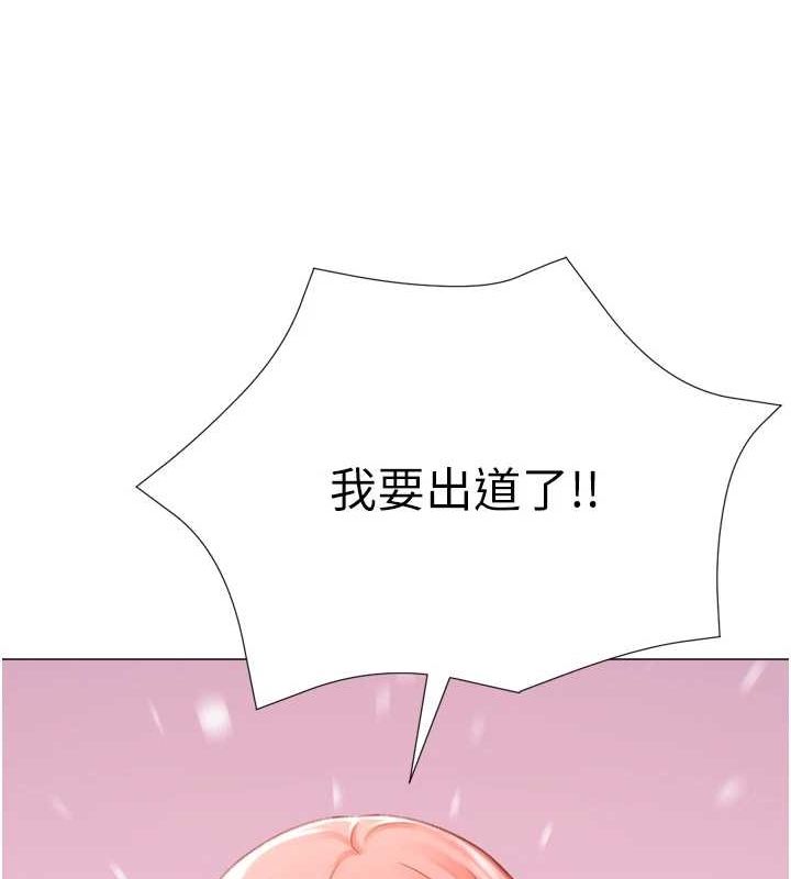 獵愛轉蛋機第28話-性感女偶像&hearts;