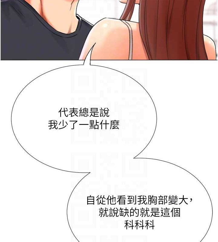 猎爱转蛋机第28話-性感女偶像&hearts;