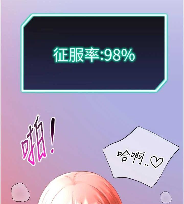 猎爱转蛋机第28話-性感女偶像&hearts;