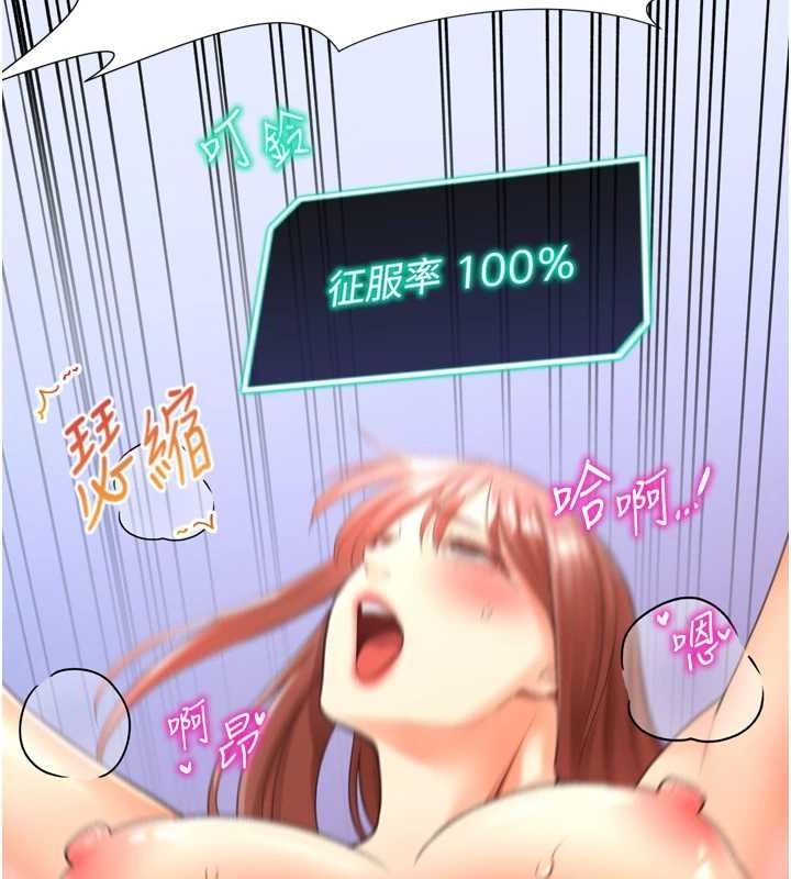 獵愛轉蛋機第28話-性感女偶像&hearts;