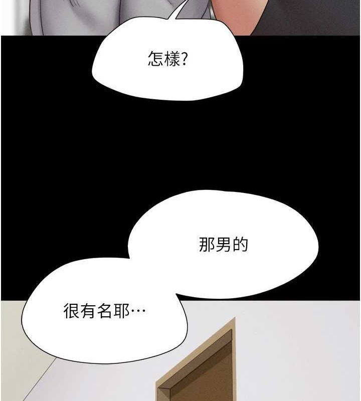 韶恩第39話-都是仲勳哥的錯&hellip;!