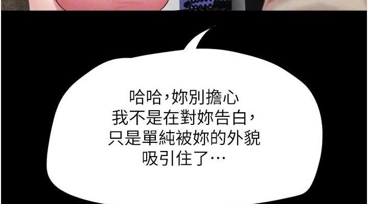 韶恩第39話-都是仲勳哥的錯&hellip;!