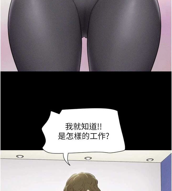 韶恩第39話-都是仲勳哥的錯&hellip;!